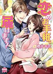 エブリスタwoman一覧 漫画 無料試し読みなら 電子書籍ストア ブックライブ