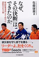 なぜ、その「決断」はできたのか。