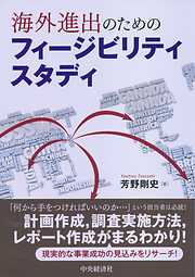 教科書では学べない M&Aの実務 - 熊木明 - 漫画・無料試し読みなら