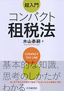 図解 反論する技術 反論されない技術 漫画 無料試し読みなら 電子書籍ストア ブックライブ