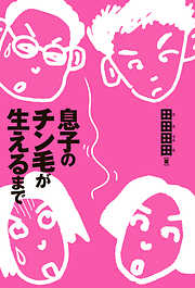 じつは私、摂食障害の子をもつ母親なんです - 石原朱理 - 漫画・無料