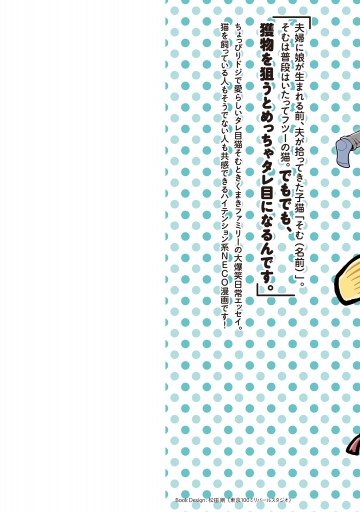 タレ目猫そむが可愛すぎるんじゃ 最新刊 きくまき 漫画 無料試し読みなら 電子書籍ストア ブックライブ