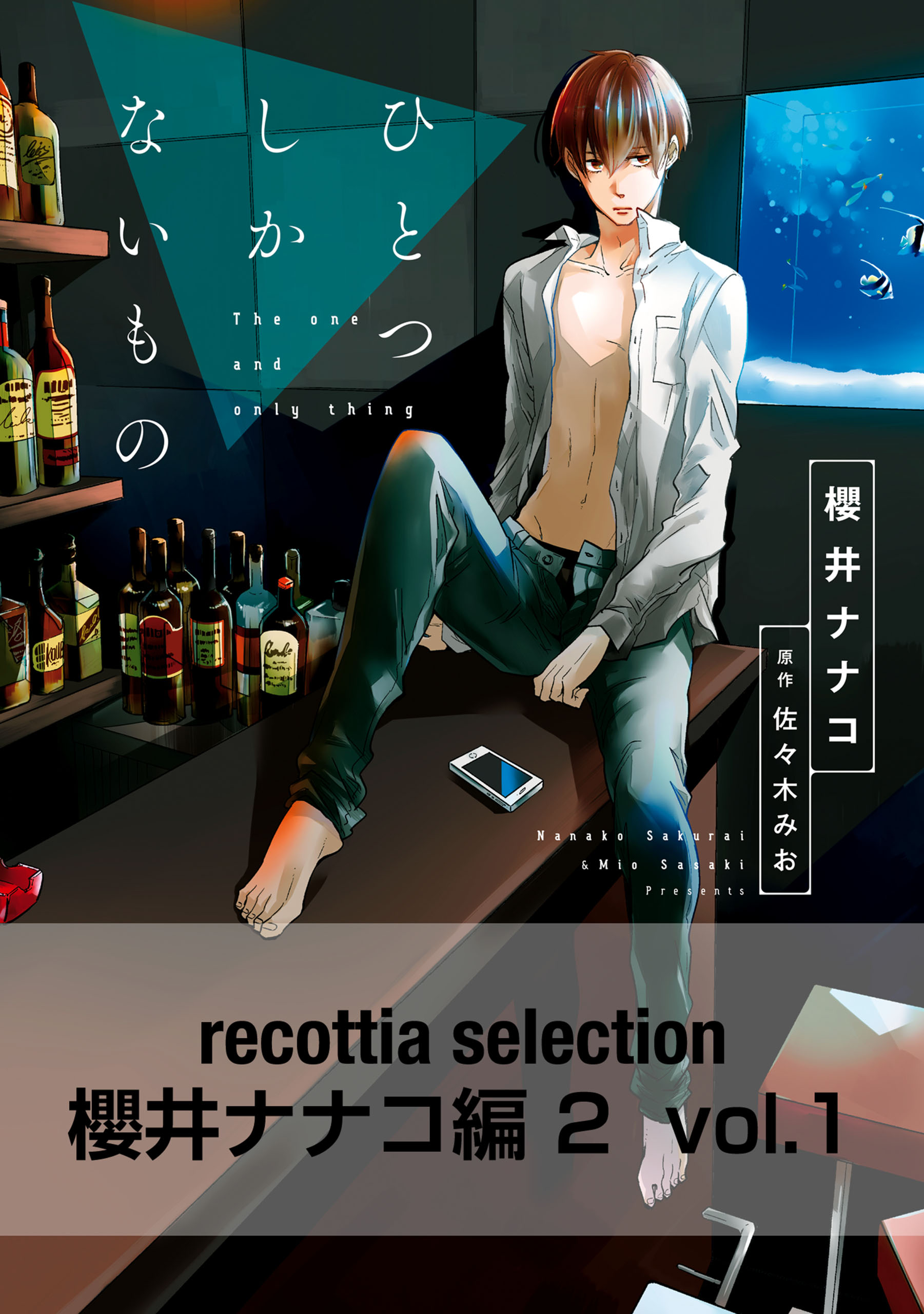 recottia selection 櫻井ナナコ編2 vol.1 - 櫻井ナナコ/佐々木みお