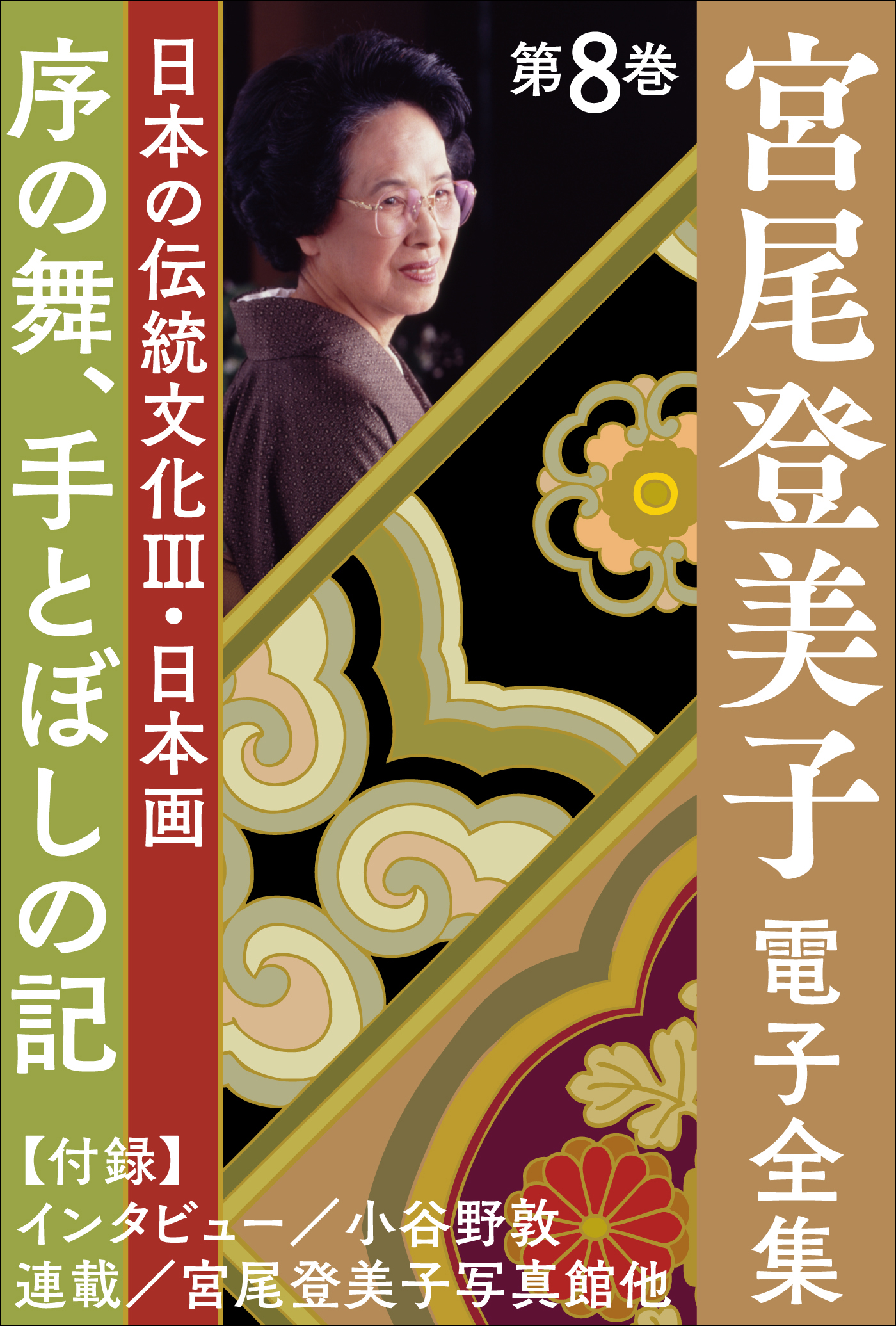 レコード/創価学会会長戸田城聖先生の教え/御書講義/可延定業書/難病