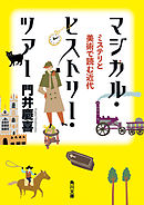 天才たちの値段 美術探偵 神永美有 漫画 無料試し読みなら 電子書籍ストア ブックライブ