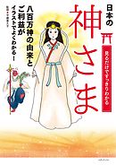 モノは最低限 幸せは最大限 漫画 無料試し読みなら 電子書籍ストア ブックライブ