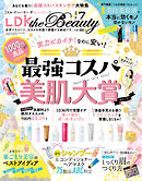 LDK the Beauty (エル・ディー・ケー ザ ビューティー)2020年7月号