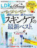 LDK the Beauty 2024年4月号【電子書籍版限定特典付き】