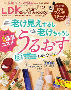 LDK the Beauty 2024年12月号【電子書籍版限定特典付き】