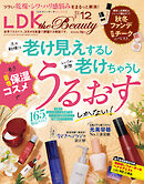LDK the Beauty 2024年12月号【電子書籍版限定特典付き】