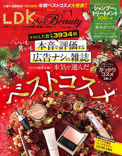 LDK the Beauty 2025年1月号【電子書籍版限定特典付き】