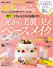 LDK the Beauty 2025年4月号【電子書籍版限定特典付き】