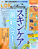 LDK the Beauty 2026年4月号【電子書籍版限定特典付き】