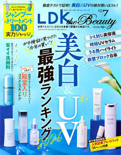 LDK the Beauty 2026年7月号【電子書籍版限定特典付き】