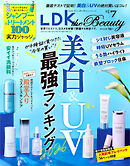 LDK the Beauty 2026年7月号【電子書籍版限定特典付き】