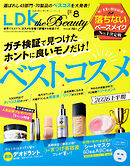 LDK the Beauty 2026年8月号【電子書籍版限定特典付き】