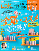LDK the Beauty 2026年9月号【電子書籍版限定特典付き】