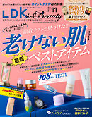 LDK the Beauty 2026年11月号【電子書籍版限定特典付き】