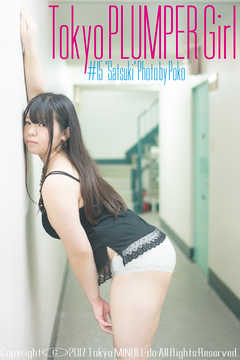 Tokyo PLUMPER Girl #15 “Satsuki”