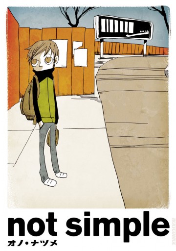 not simple - オノ・ナツメ - 青年マンガ・無料試し読みなら