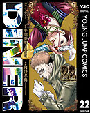 DINER ダイナー 22