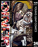 DINER ダイナー 24