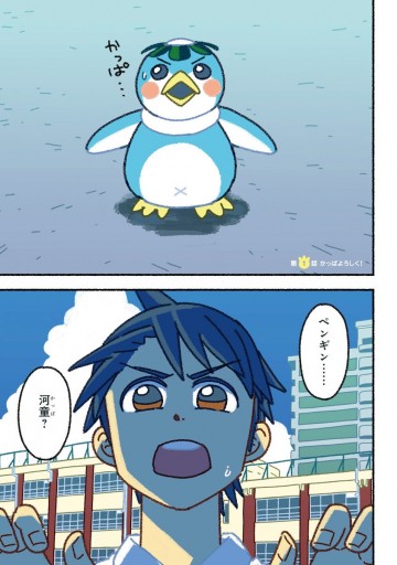 バスルームのペペン 1 川西ノブヒロ 漫画 無料試し読みなら 電子書籍ストア ブックライブ バスルームのペペン 1 川西ノブヒロ 漫画 無料試し読みなら 電子書籍ストア ブックライブ