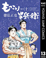 徳弘正也の作品一覧 - 電子書籍・無料漫画ならブックライブ