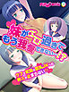 妹がエロ過ぎてもう我慢できない…！？ウブで気弱な巨乳ＪＫへの挿入が止まらない！！　フルカラーコミック版