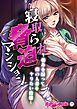 寝取られ脅迫マンション～弱みを握って人妻をヤりたい放題～　フルカラーコミック版