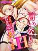 言いなりH 女の子を拾って自分好みに調教した結果　フルカラーコミック版