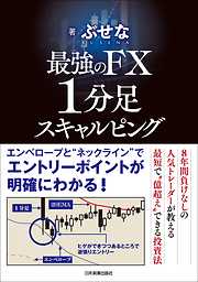 FX一覧 - 漫画・無料試し読みなら、電子書籍ストア ブックライブ