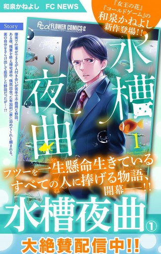 コールドゲーム 3 漫画 無料試し読みなら 電子書籍ストア ブックライブ コールドゲーム 3 漫画 無料試し読みなら 電子書籍ストア ブックライブ