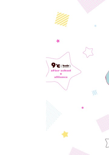 放課後 同盟 1 漫画 無料試し読みなら 電子書籍ストア ブックライブ 放課後 同盟 1 漫画 無料試し読みなら 電子書籍ストア ブックライブ