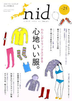 nid【ニド】vol.25