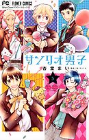 サンリオ男子 5