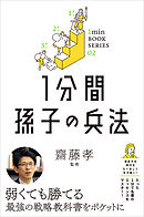 必ず覚える 1分間アウトプット勉強法 漫画 無料試し読みなら 電子書籍ストア ブックライブ