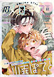 メロキス-mellow kiss- 2025年11月号（第48号）