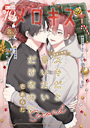 メロキス-mellow kiss- 2026年1月号（第49号）