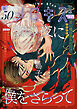 メロキス-mellow kiss- 2026年3月号（第50号）