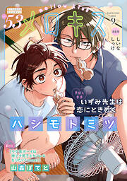 鈴丸みんたの作品一覧 - 電子書籍・無料漫画ならブックライブ