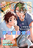 メロキス-mellow kiss- 2026年9月号（第53号）