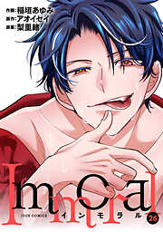 Immoral ： 26
