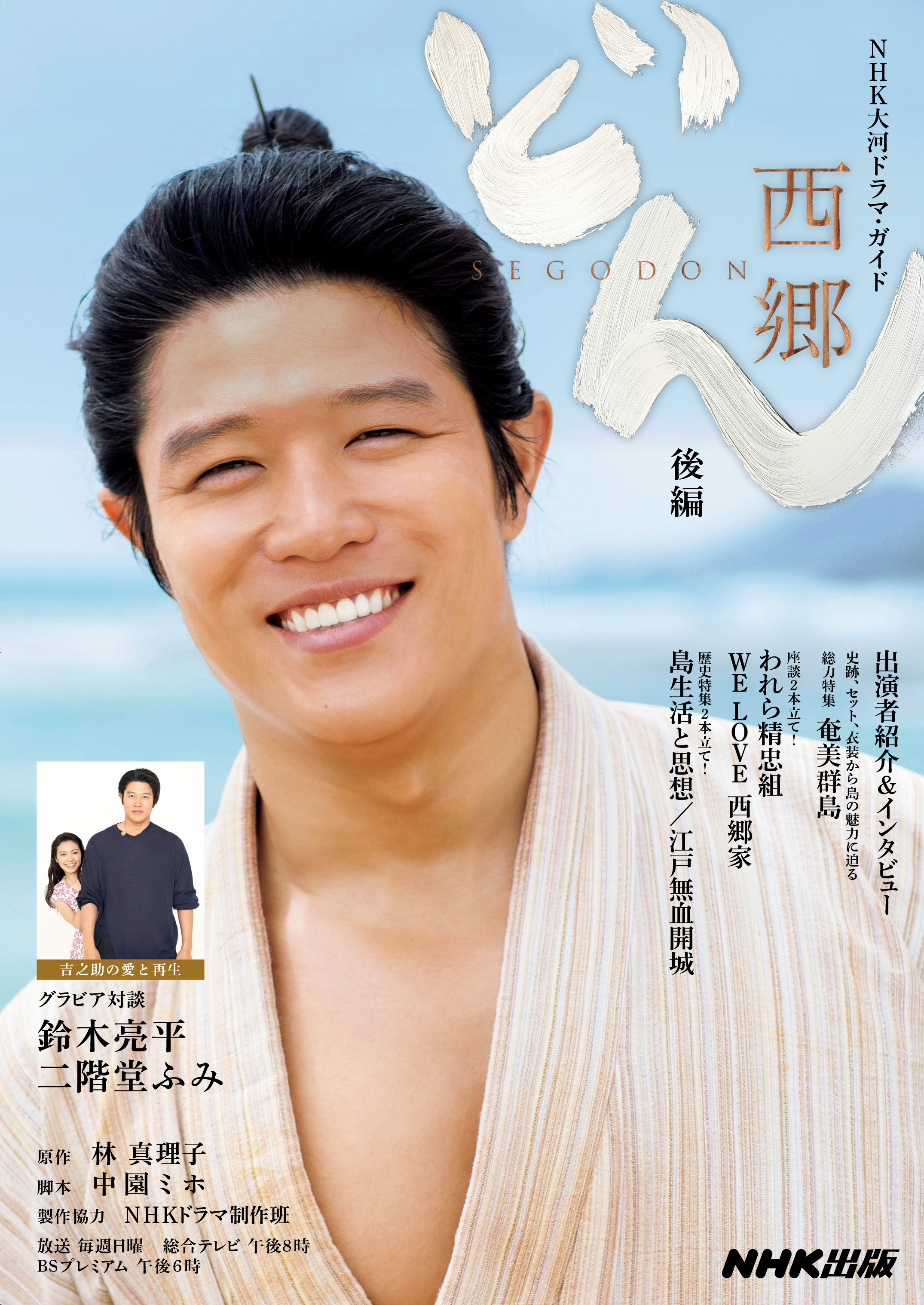 林真理子 5冊セット - 文学・小説