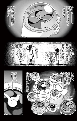 映画妖怪ウォッチ シャドウサイド 鬼王の復活 小西紀行 レベルファイブ 漫画 無料試し読みなら 電子書籍ストア ブックライブ 映画妖怪ウォッチ シャドウサイド 鬼王の復活 小西紀行 レベルファイブ 漫画 無料試し読みなら 電子書籍ストア ブックライブ