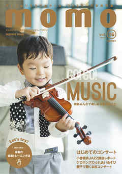 momo vol.16 音楽特集号