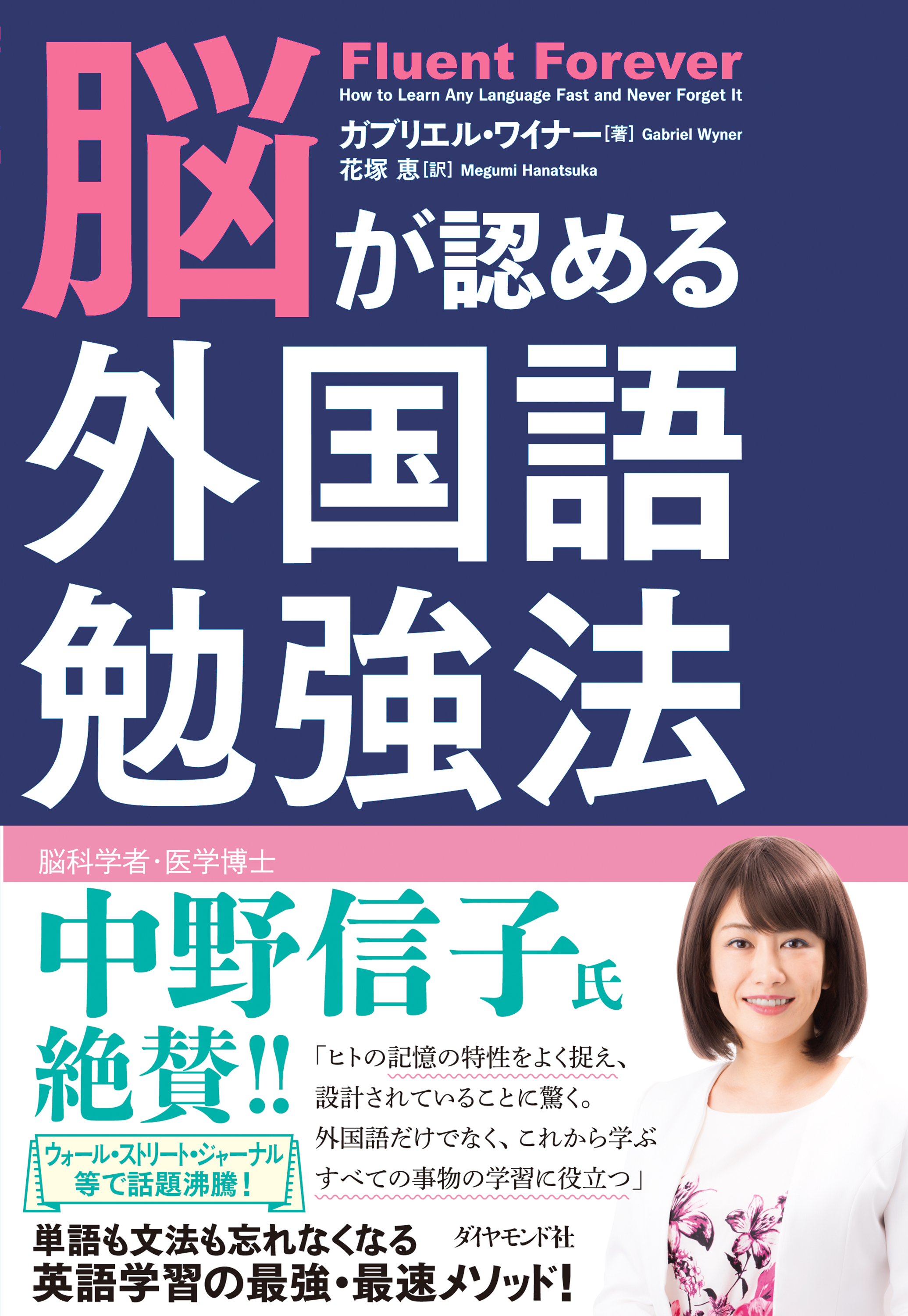 脳が認める外国語勉強法 漫画 無料試し読みなら 電子書籍ストア ブックライブ