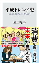 近頃の若者はなぜダメなのか 携帯世代と 新村社会 漫画 無料試し読みなら 電子書籍ストア ブックライブ