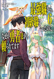 男性向けライトノベルのおすすめ人気ランキング 日間 漫画 無料試し読みなら 電子書籍ストア ブックライブ