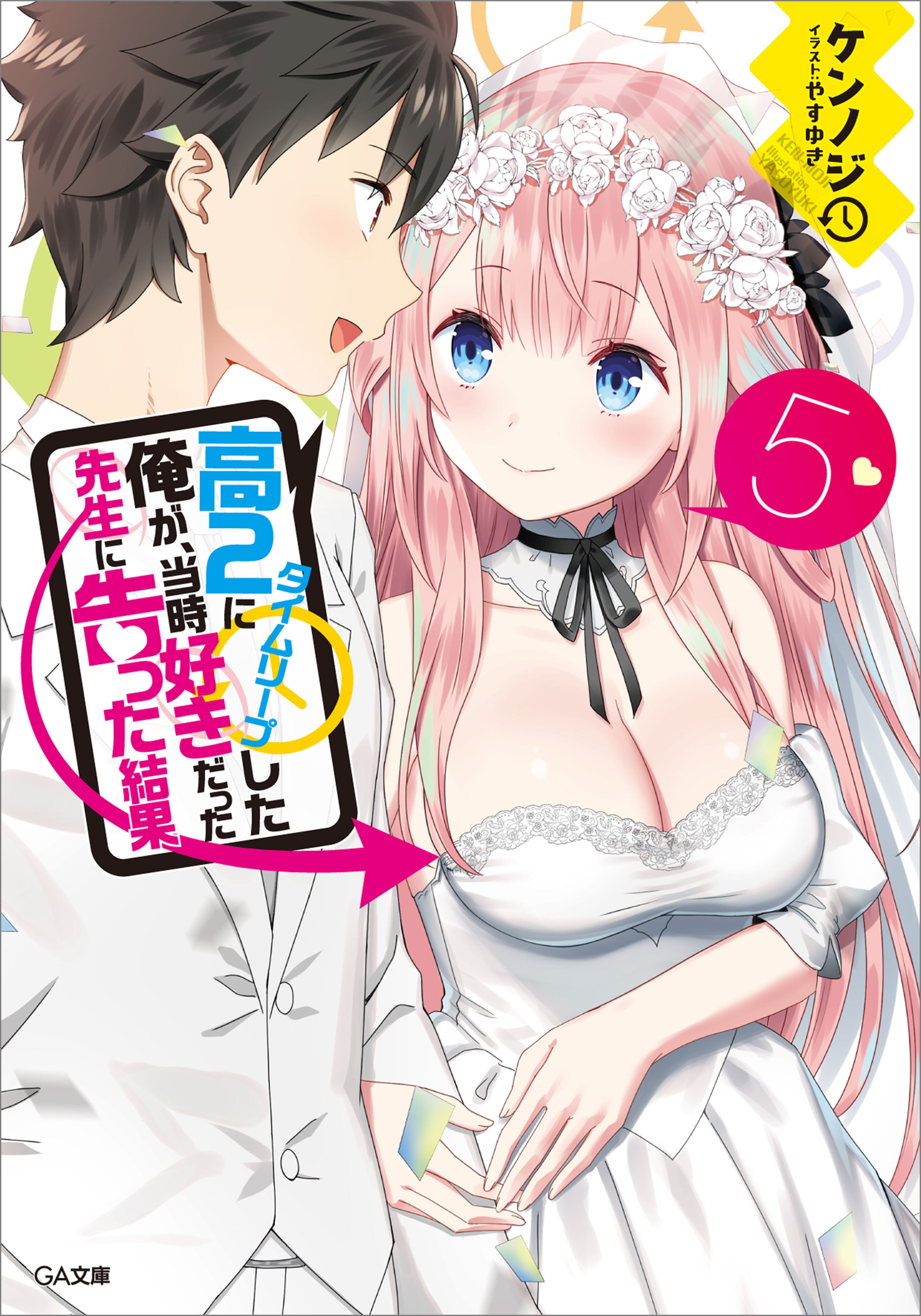Otouto No Koibito Ga Mukashi Choukyou Shita Motokano Datta